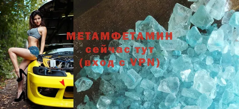 Метамфетамин Декстрометамфетамин 99.9%  Нарьян-Мар 